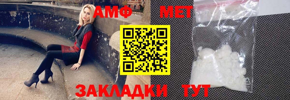 Амфетамин 97% Буйнакск