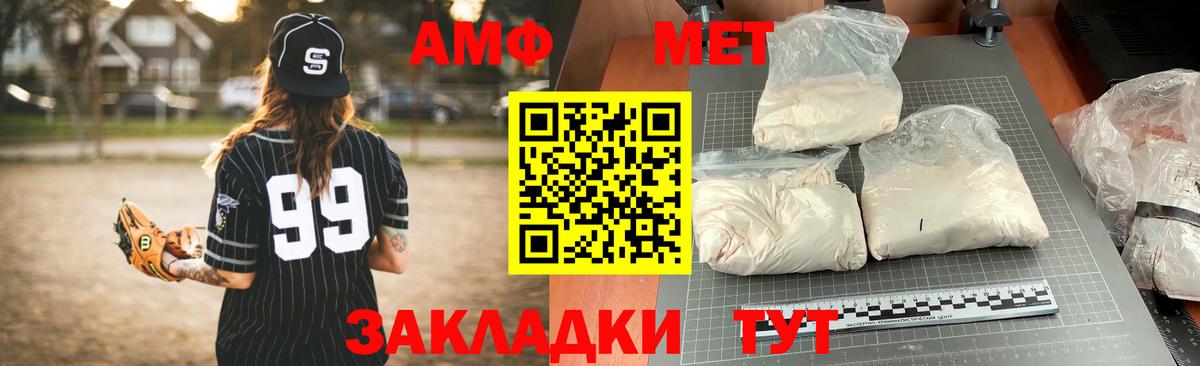 Буйнакск  АМФ  Вход с VPN  АМФЕТАМИН 97% 