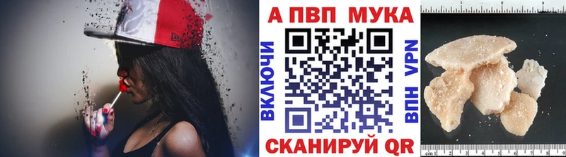 A-PVP мука Буйнакск