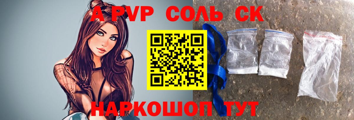 Буйнакск  A PVP крисы CK  Вход с VPN  Alpha-PVP СК КРИС 