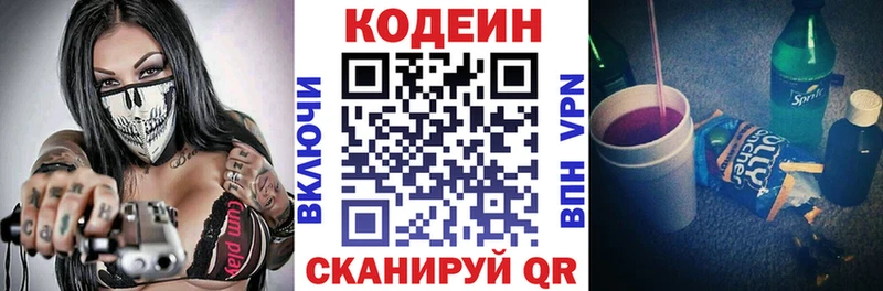 Кодеиновый сироп Lean Purple Drank  Буйнакск 