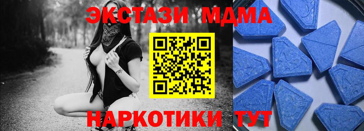 ЭКСТАЗИ 280 MDMA Буйнакск
