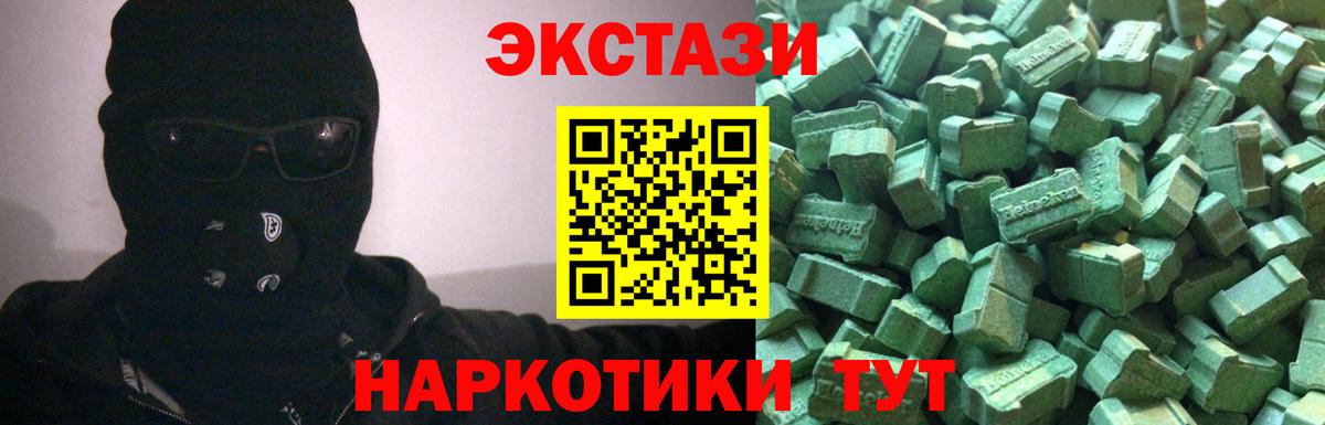Буйнакск  Экстази 250 мг  Вход с VPN  ЭКСТАЗИ 280мг 