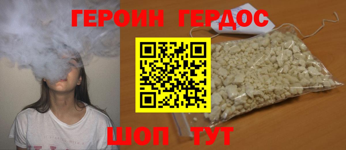 ГЕРОИН VHQ Буйнакск