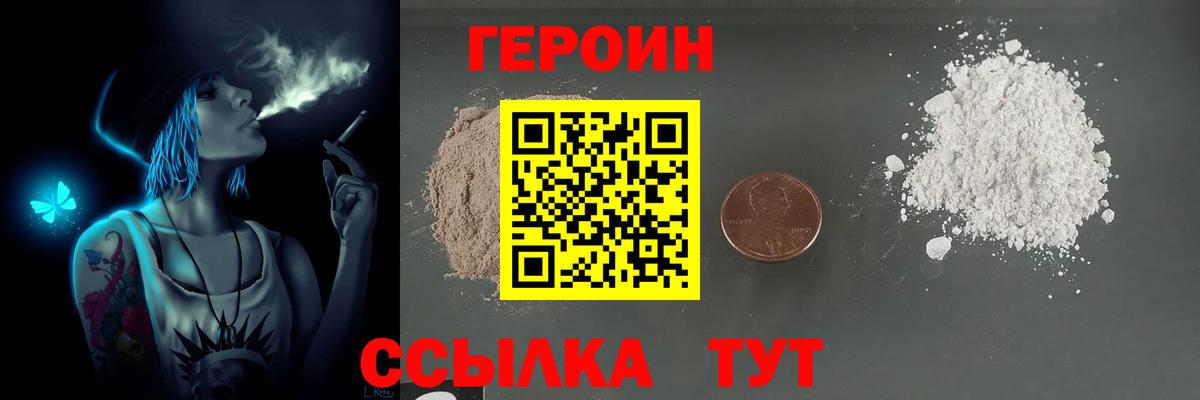 ГЕРОИН Афган  ГЕРОИН  Буйнакск  Вход с VPN 