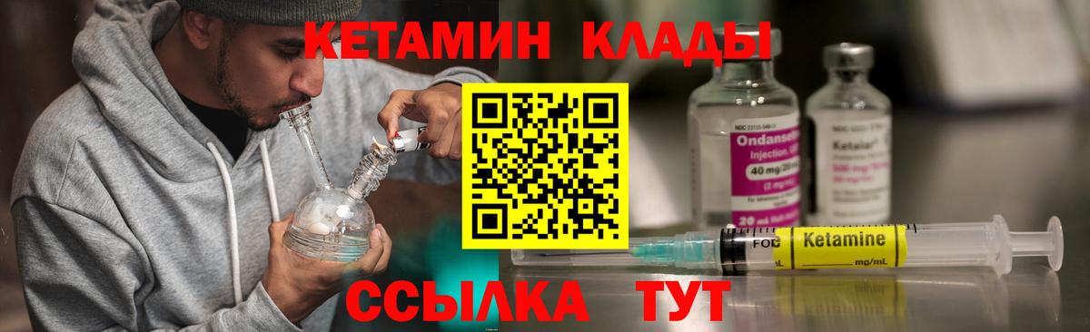 Буйнакск  КЕТАМИН VHQ  Вход с VPN  КЕТАМИН ketamine 