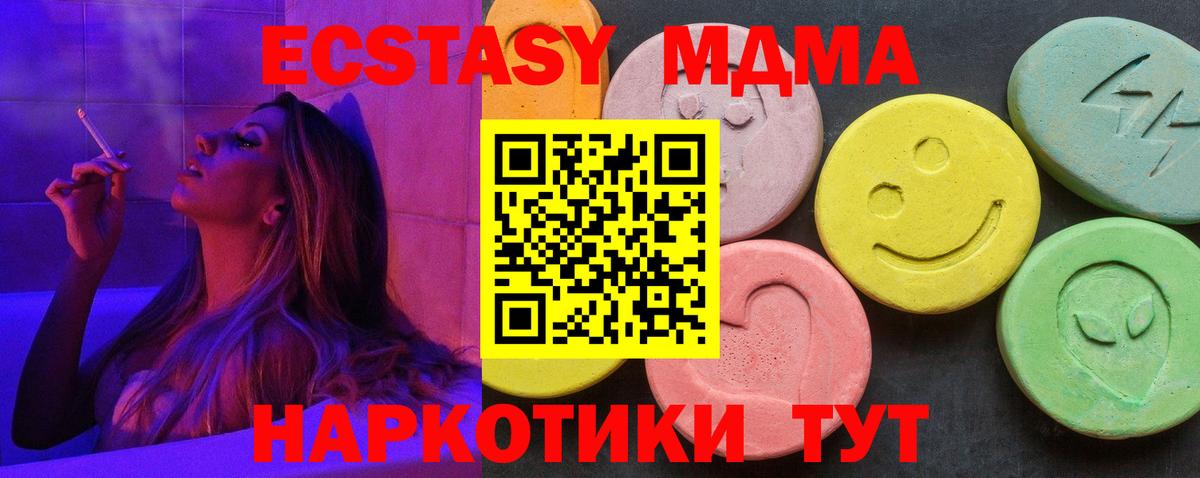 MDMA кристаллы Буйнакск