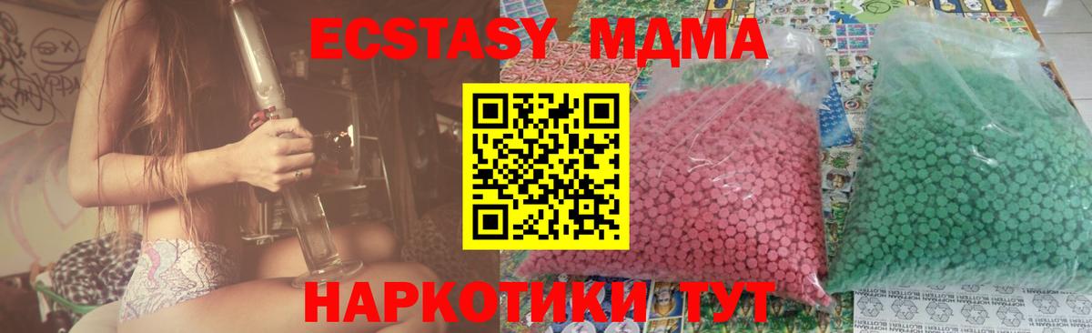 МДМА  МДМА молли  Вход с VPN  MDMA молли  Буйнакск 