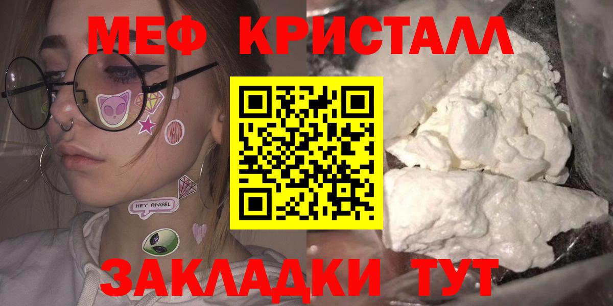 МЯУ-МЯУ мяу мяу  Вход с VPN  Буйнакск  как найти закладки  МЕФ мяу мяу 