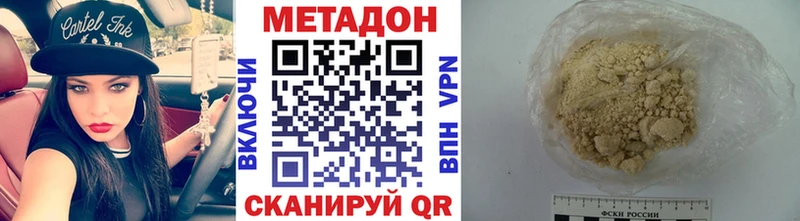МЕТАДОН methadone  Буйнакск 