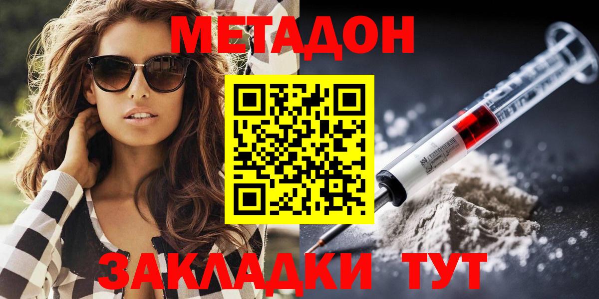 Метадон VHQ Буйнакск