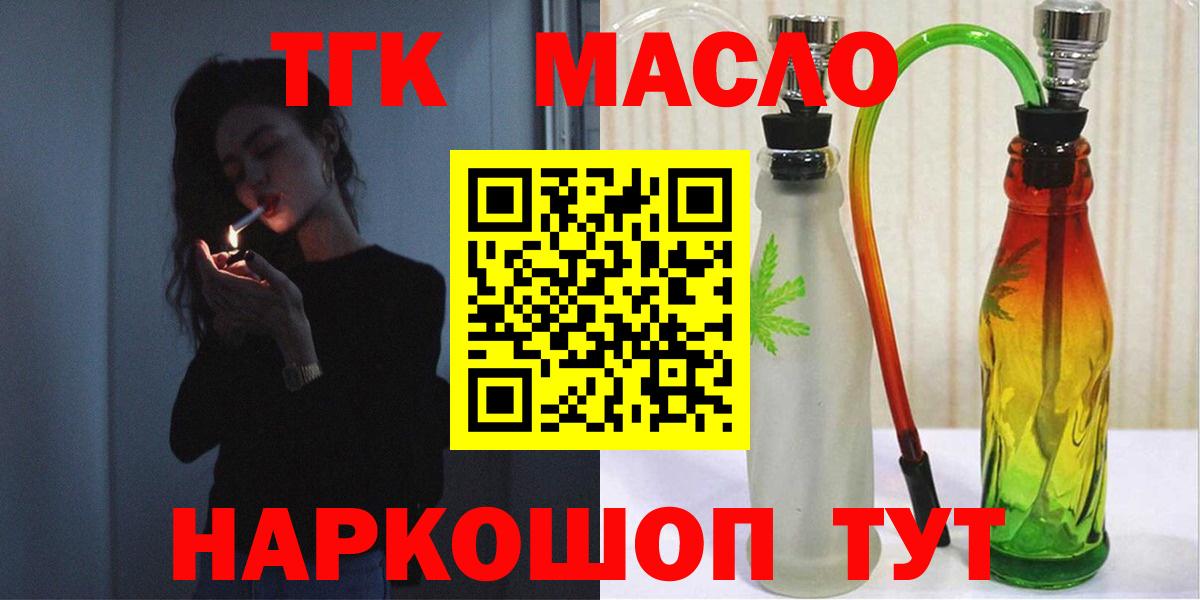 ТГК жижа Буйнакск