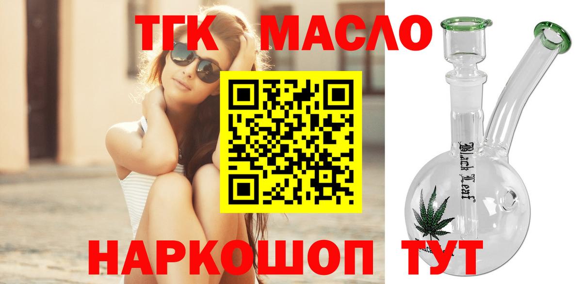 ТГК вейп  Вход с VPN  ТГК жижа  Буйнакск 
